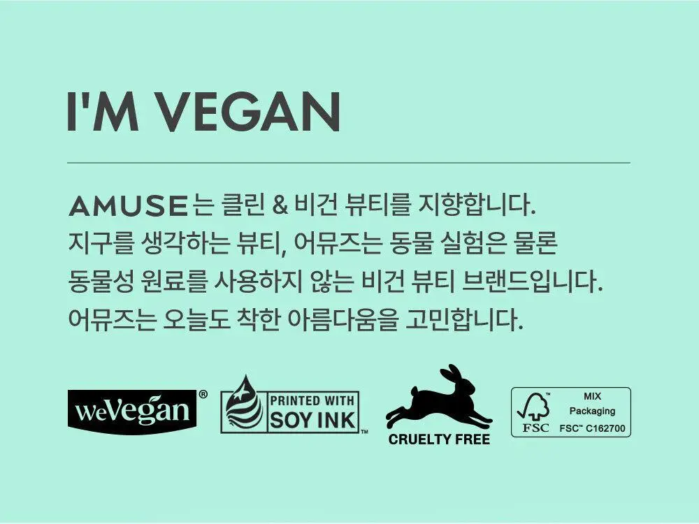 [단독기획] 어뮤즈 듀 젤리 마스터 쿠션 리필 기획 (본품+리필증정) 상세페이지 12
